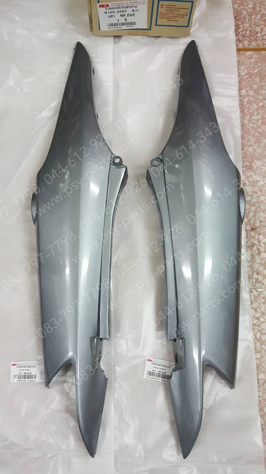 ฝาครอบข้างซ้าย-ขวา WAVE 100/05 (T) สีเทา 262 (H43)