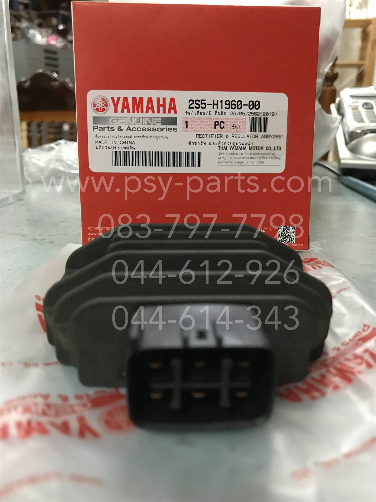 แผ่นชาร์จ SPARK 135-I แท้ๆ 2S5-H1960-00