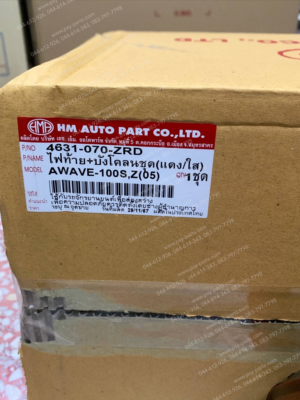 บังโคลนหลัง WAVE 100/05 (T) พร้อมไฟท้าย