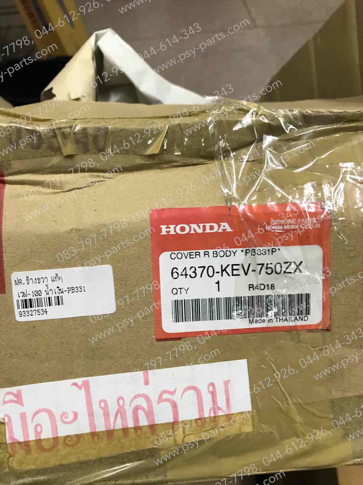 ฝาครอบข้างขวา WAVE-100 แท้ๆ สีน้ำเงิน (PB331) 64370-KEV-750ZX