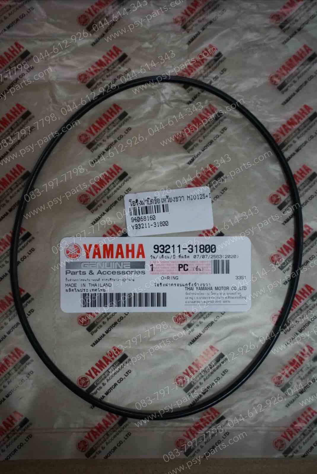 โอริงฝาปิดข้อเหวี่ยงขวา MIO 125, MIO 125-I แท้ๆ 93211-31800