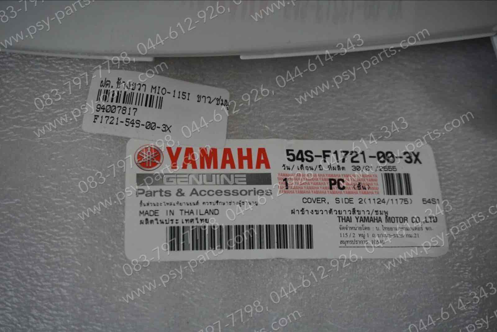 ฝาครอบข้างซ้าย MIO 115-I แท้ๆ สีขาว/ชมพู 54S-F1711-00-3X + ฝาครอบข้างขวา MIO 115-I แท้ๆ สีขาว/ชมพู 54S-F1721-00-3X