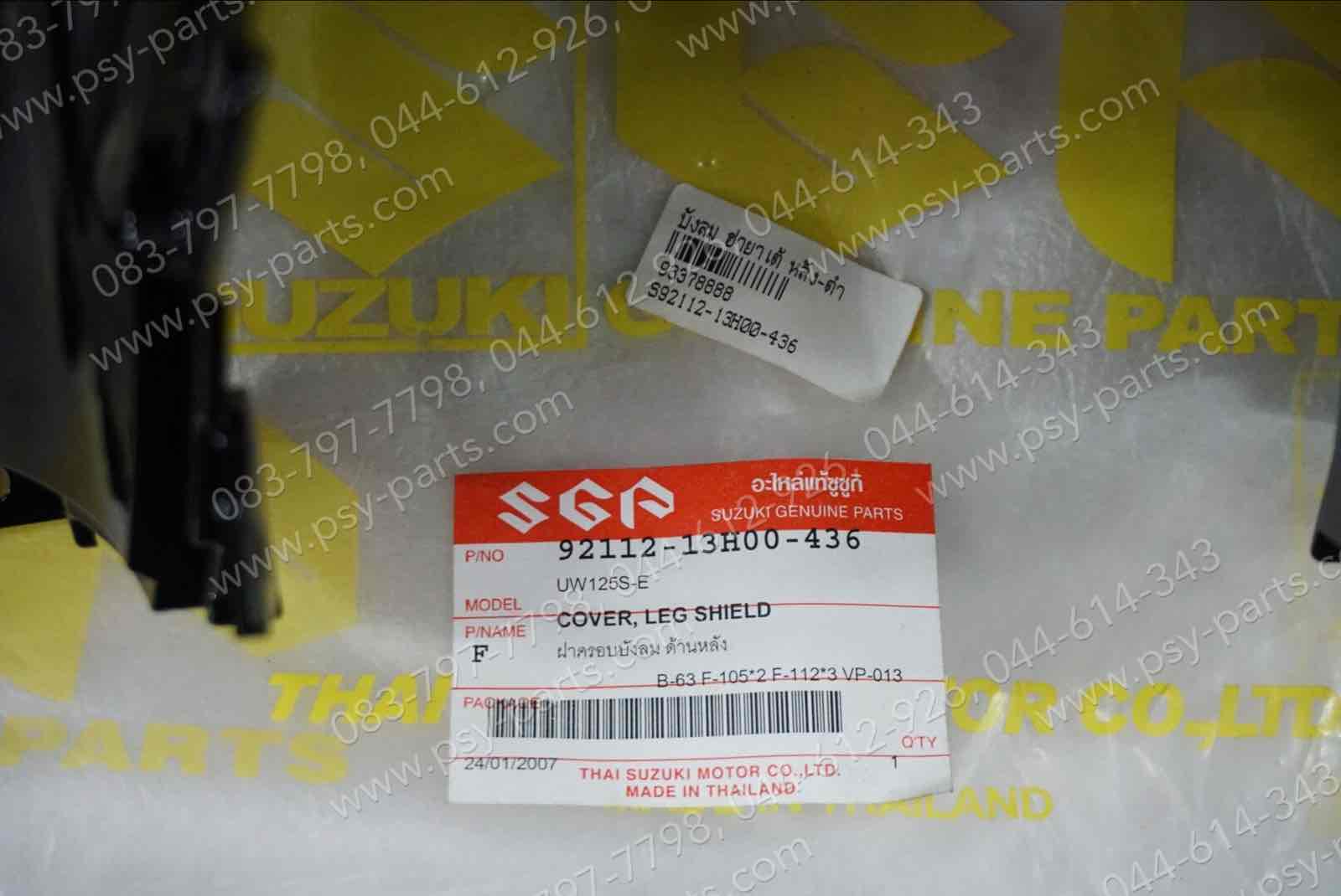 บังลม HAYATE แท้ๆ หลัง-สีดำ 92112-13H00-436