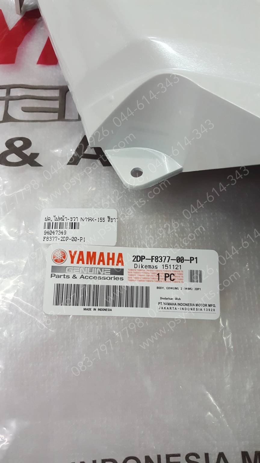 ฝาครอบไฟหน้า-ขวา NMAX แท้ๆ สีขาว 2DP-F8377-00-P1