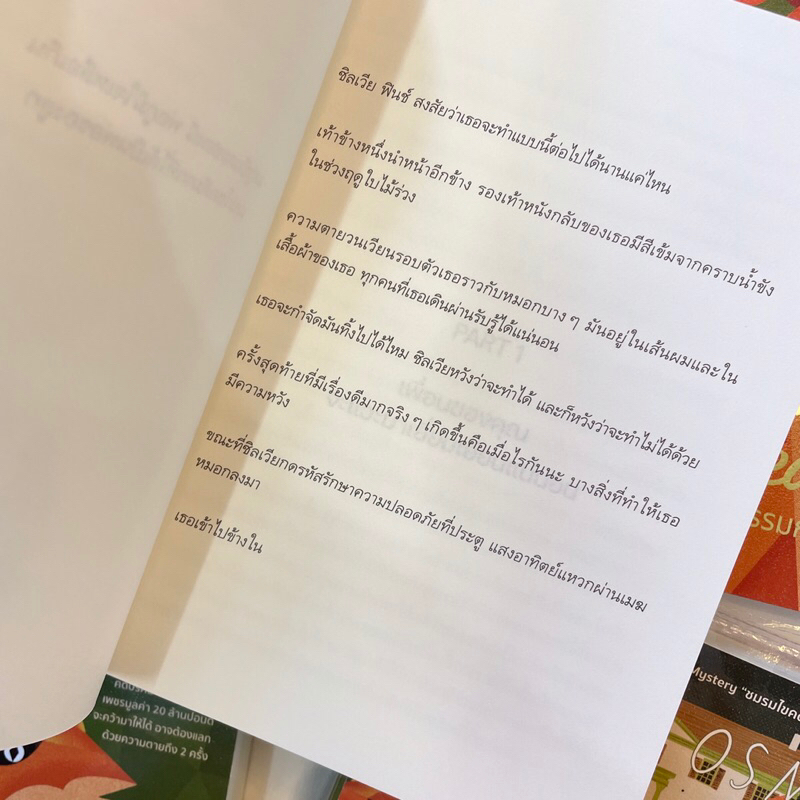 The Man Who Died Twice คดีฆาตกรรมกับชายผู้ตายสองครั้ง /ผู้เขียน: ริชาร์ด ออสแมน /สำนักพิมพ์: Beat(บีท)