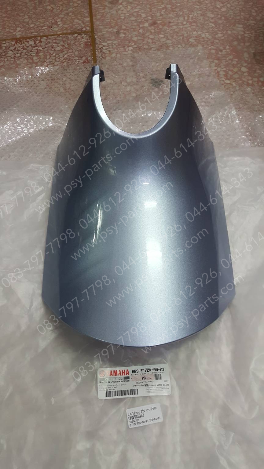 ฝาครอบใต้เบาะ FINO 125 แท้ๆ สีฟ้าอ่อน (0776) BB9-F172W-00-P3