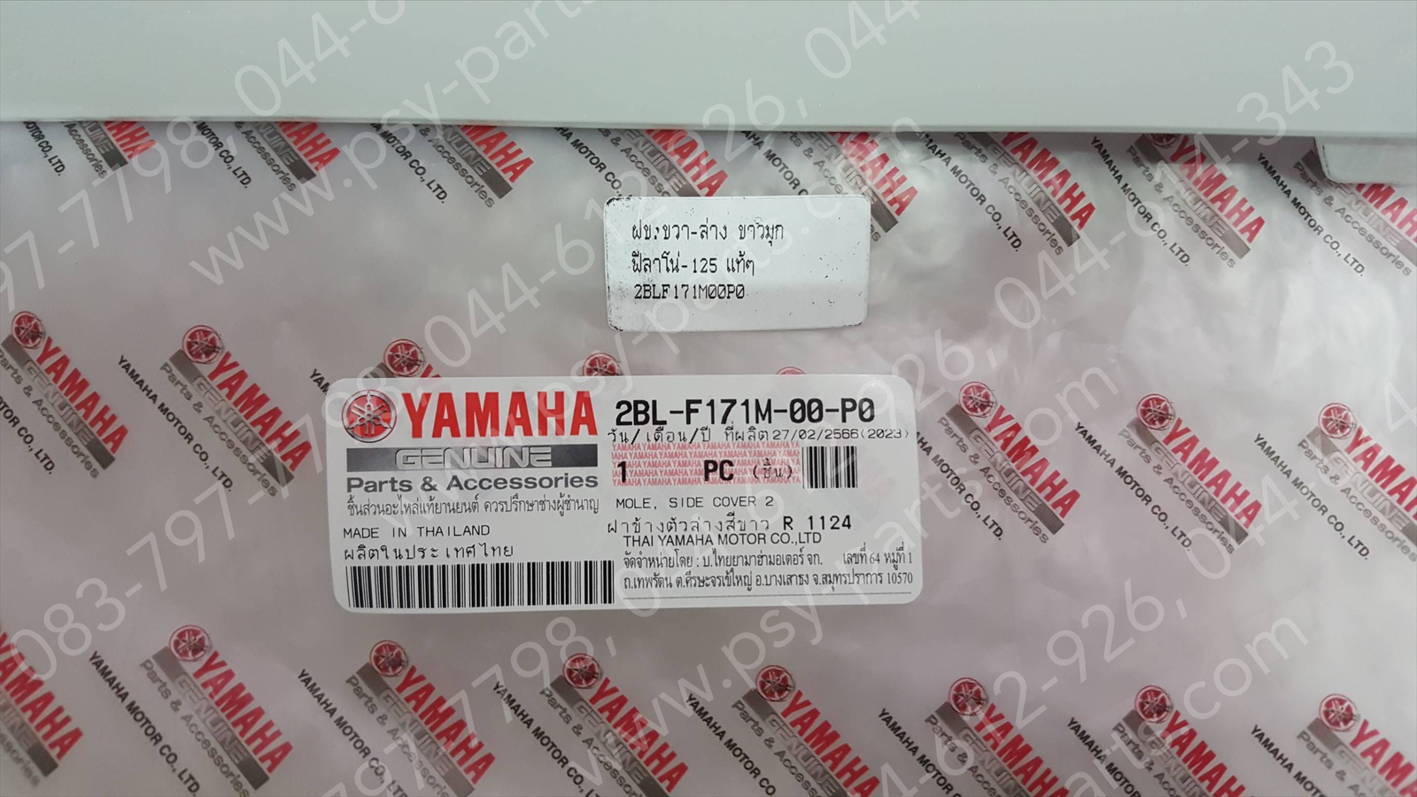 ฝาครอบข้างขวา-ล่าง FILANO 125, GRAND FILANO แท้ๆ สีขาวมุก 2BL-F171M-00-P0