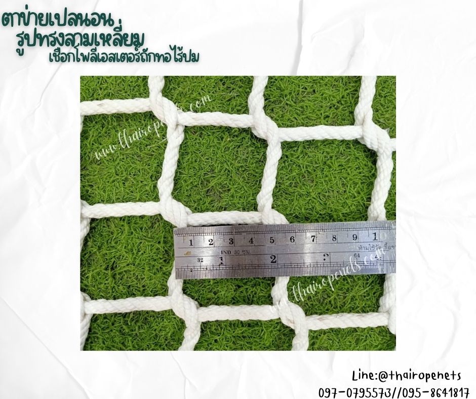 ตาข่ายเปลนอน ทรงสามเหลี่ยม เชือกโพลีเอสเตอร์ถักทอไร้ปม ไร้รอยต่อ เชือกหนา 5 มิล ช่องตา 5x5 cm. ใช้งานกลางแจ้งได้ดี รับทำตามขนาดที่ต้องการ