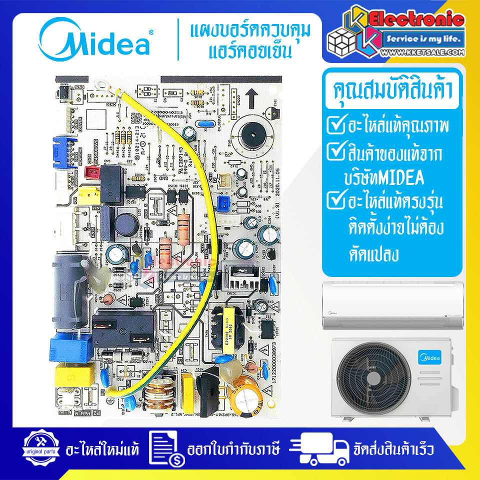 แผงบอร์ดแอร์คอยเย็นMIDEA-ไมเดีย รุ่น MSAFB-09CRDN8-QD2/MSAFB-12CRDN8-QD2-อะไหล่ใหม่แท้บริษัท #อะไหล่แอร์MIDEA