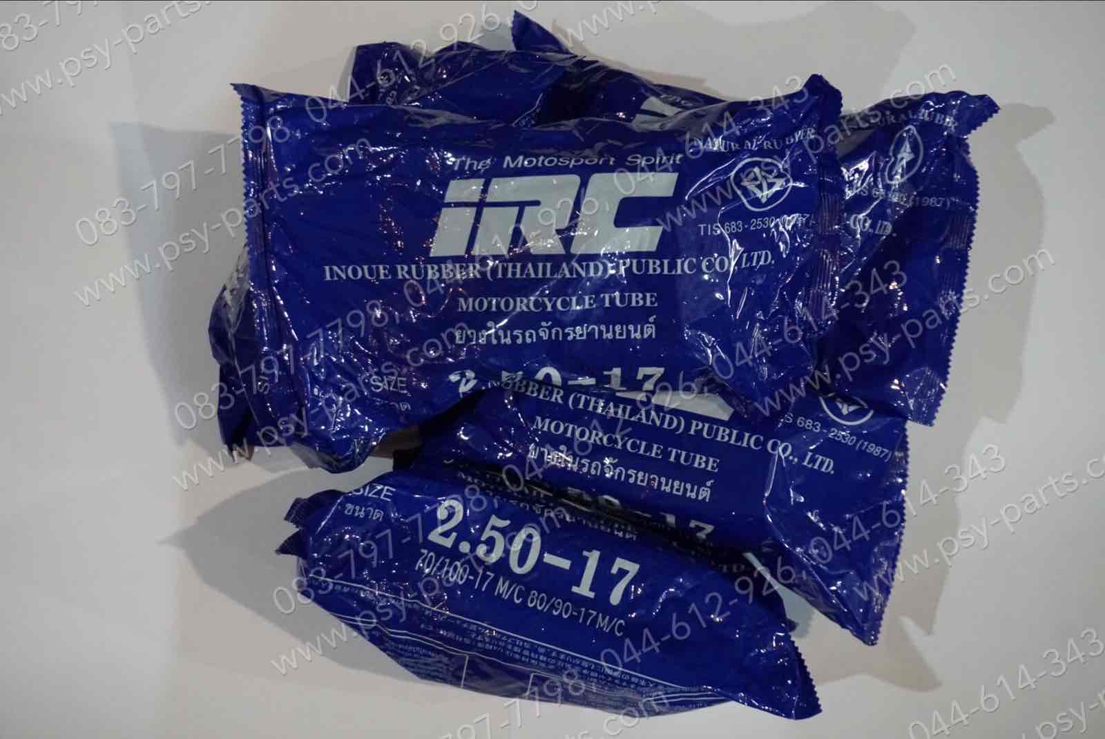 ยางใน 2.50-17 IRC