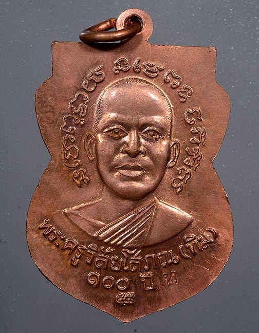 บล็อก TOP เหรียญเสมาหลวงพ่อทวด รุ่นเสาร์ ๕ มหามงคล ๑๐๐ ปี อาจารย์ทิม จัดสร้างปี ๒๕๕๕ เนื้อทองแดง ตอกโค๊ต ท (บล็อกใน 0 ไม่มีจุด ยันต์หางยาว)