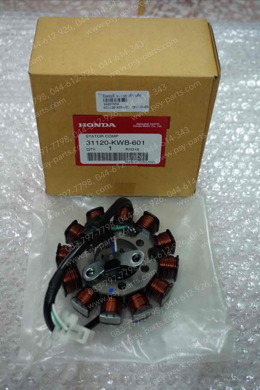 ฟิลคอยล์ WAVE 110-I สตาร์ทเท้า, CZ-I แท้ๆ 31120-KWB-601