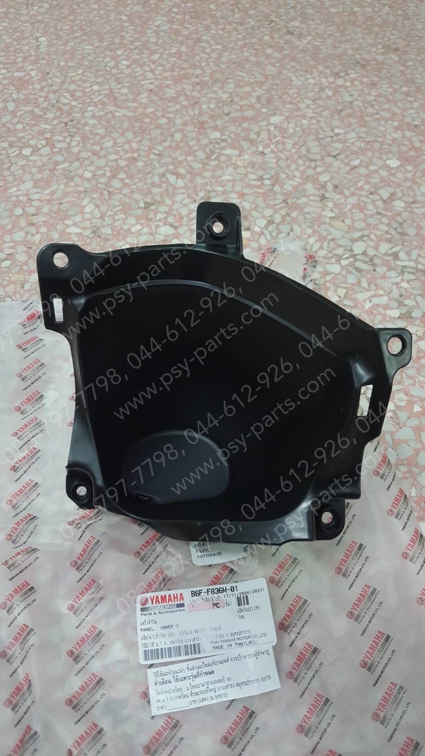 แฟริ่งตัวใน FINN แท้ๆ ด้านขวา B6F-F836M-01