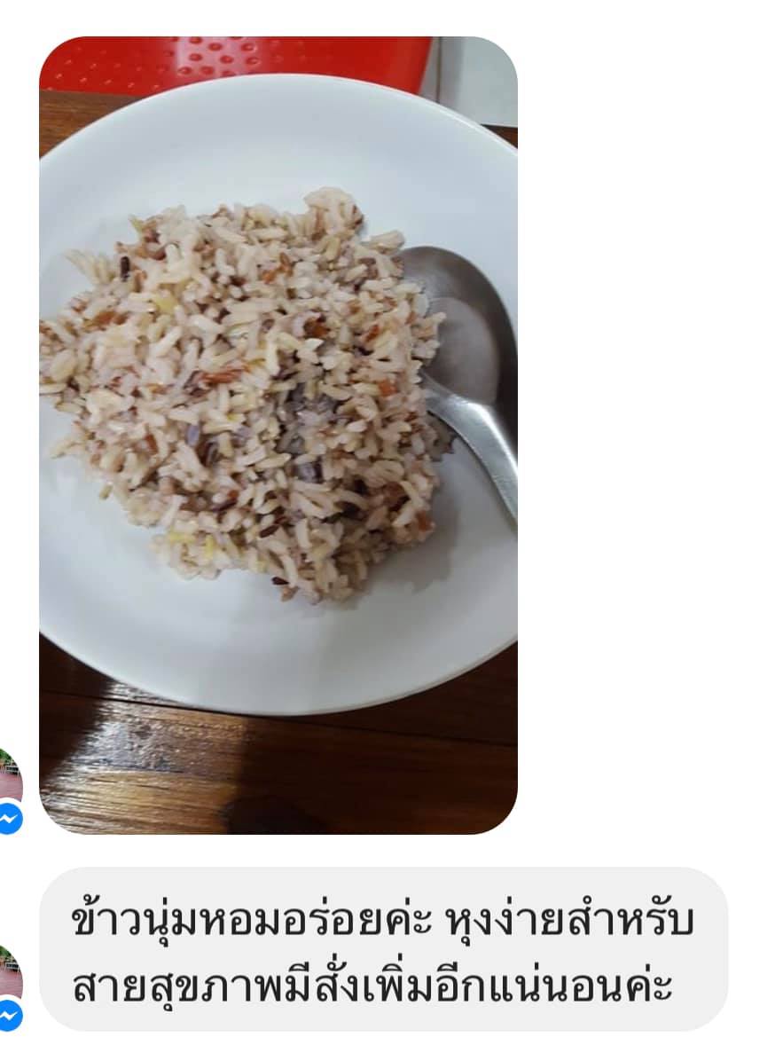 ข้าว 3 สี สายรักสุขภาพ