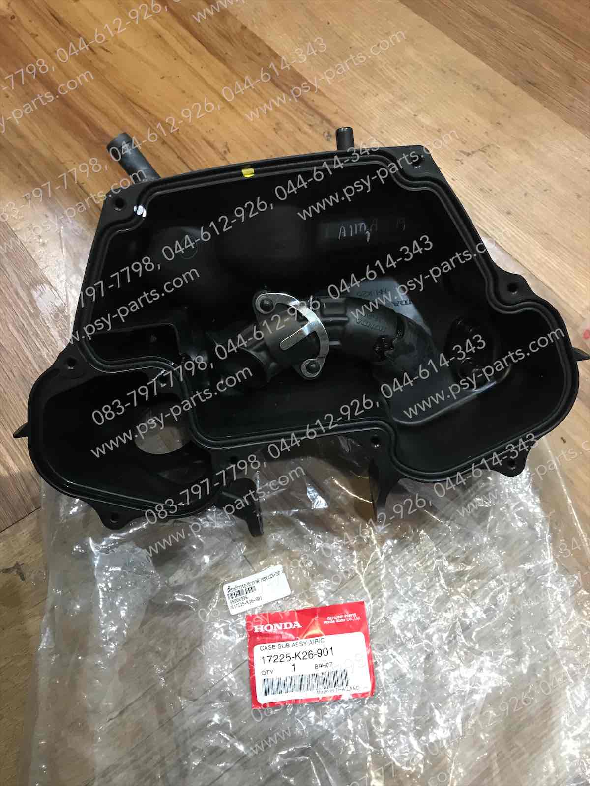 เสื้อหม้อกรองอากาศ MSX 125, MSX 125SF แท้ๆ 17225-K26-901