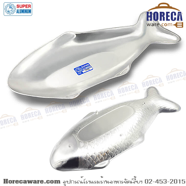 จานปลาใหญ่ ซุปเปอร์อลูมิเนียม [su-205]