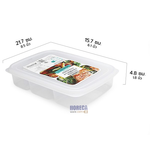3-compartment divider box R-2503 Keyway
