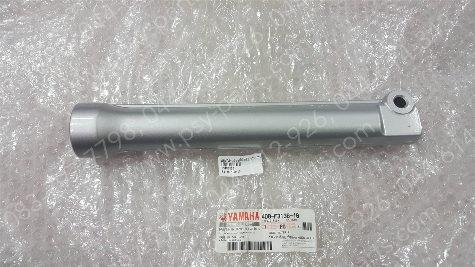 ปลอกโช้คหน้า FINO ดรัมเบรค แท้ๆ ขวา-สีเทา 4D0-F3136-10