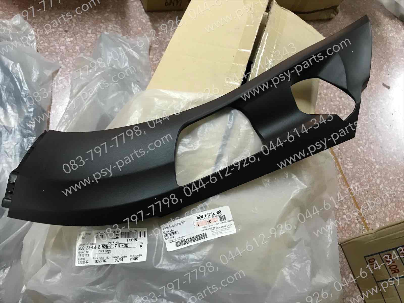 ฝาครอบข้างเล็ก/ซ้าย FIORE แท้ๆ สีดำ 52B-F171L-00