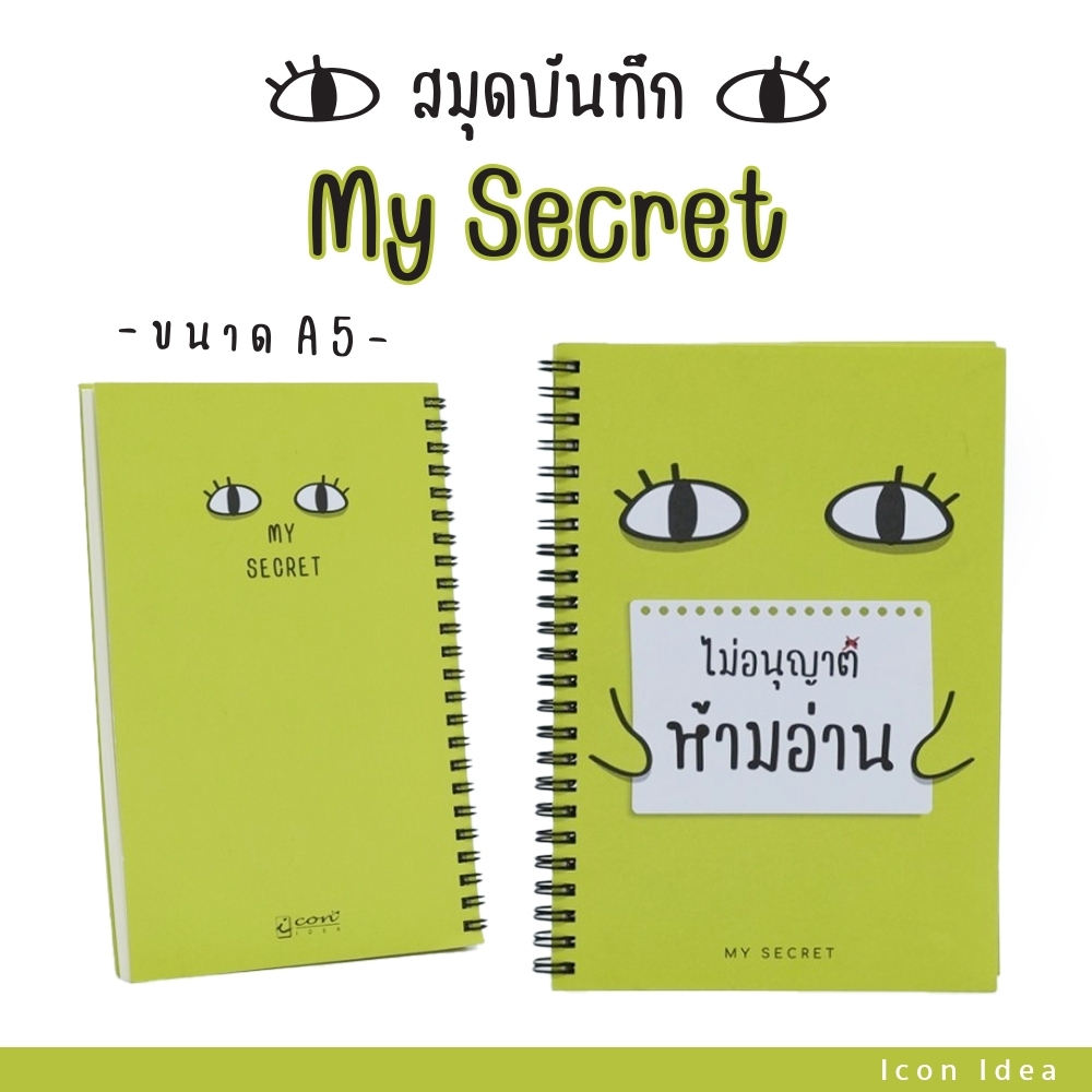แก้วน้ำสแตนเลสเก็บอุณหภูมิ ร้อน/เย็นพร้อมหูหิ้ว ความจุ 700 ml. สลักคำโดนใจ แถมฟรีสมุดโน้ต Secret
