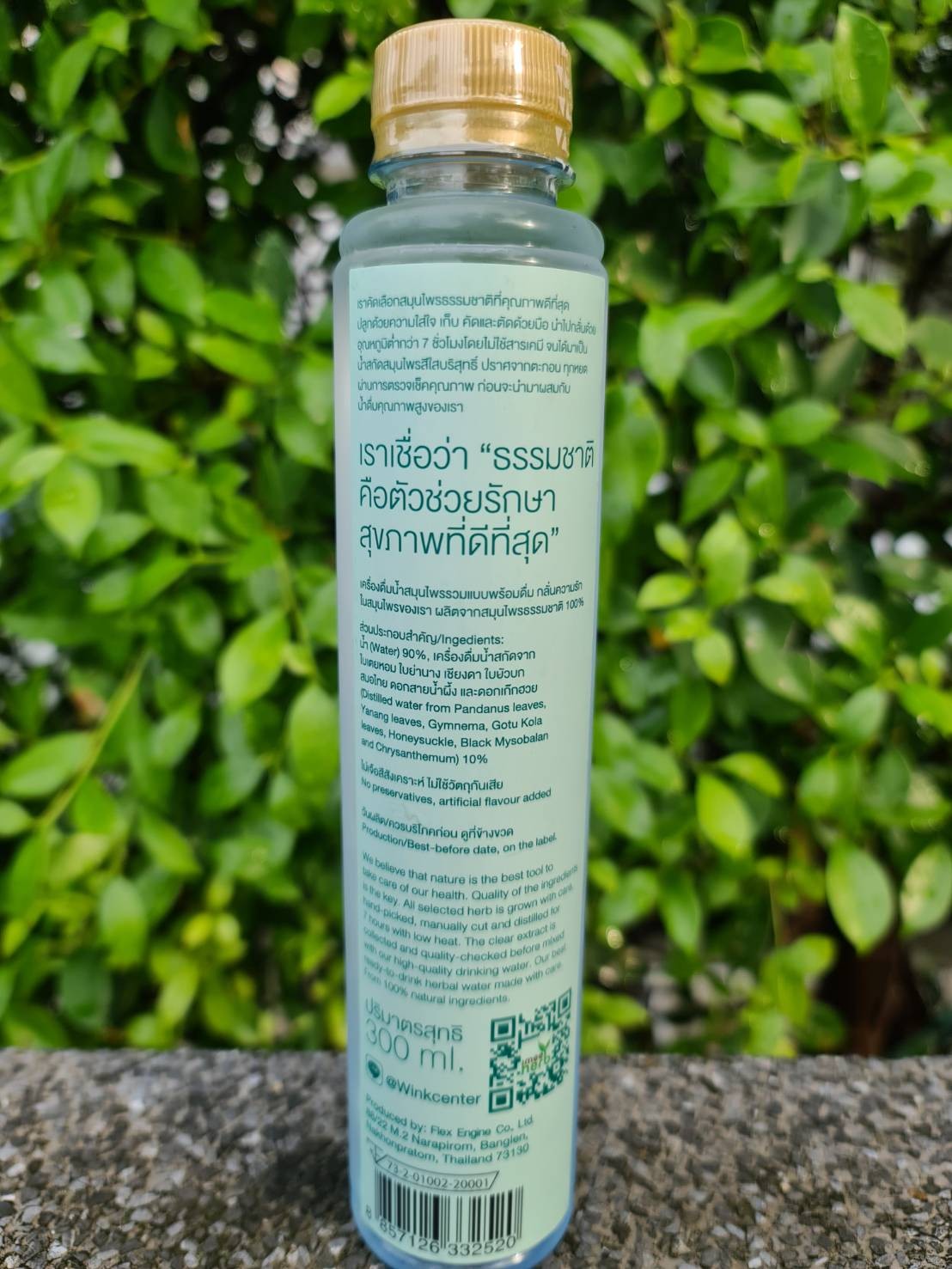 Mee Herb เครื่องดื่มน้ำจากการกลั่นใบย่านาง + ใบเตย สร้างสมดุลร่างกายจากะรรมชาติ : Healthy Hut