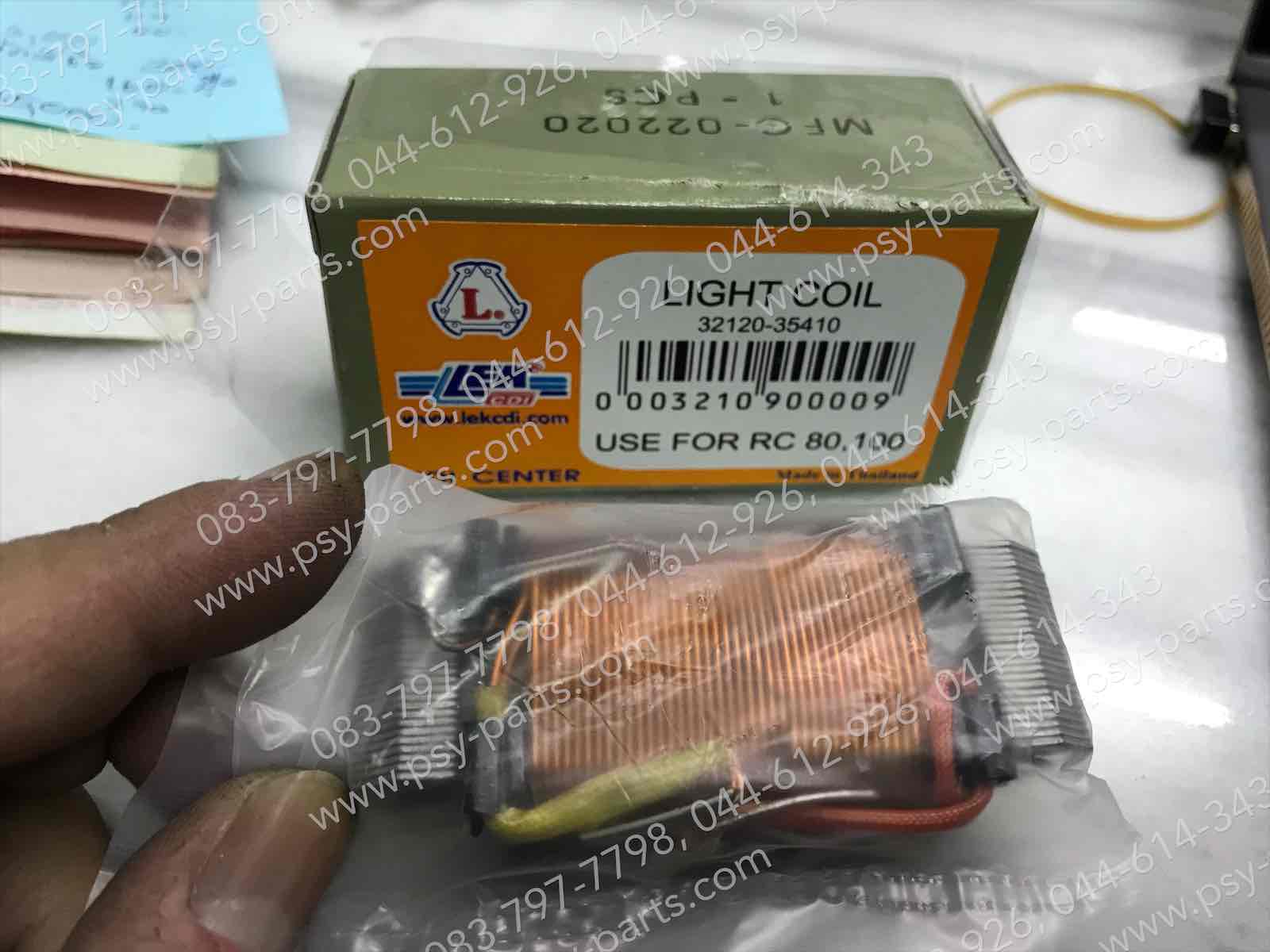 คอยล์แสง RC 80, RC 100, RGV, TR-Z, GTO-2, GTO-4