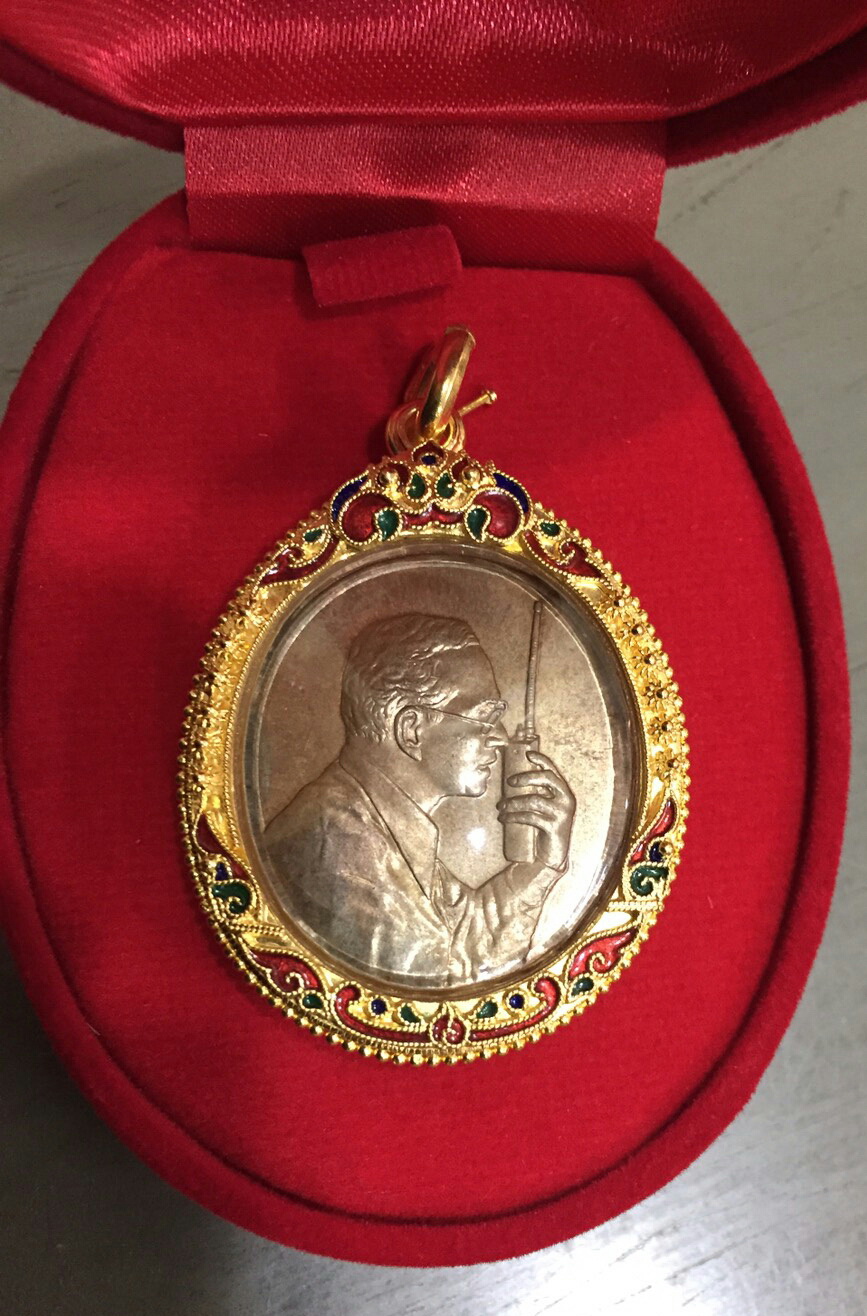 เหรียญ HS1A เนื้อ นว กรอบทองคำแท้