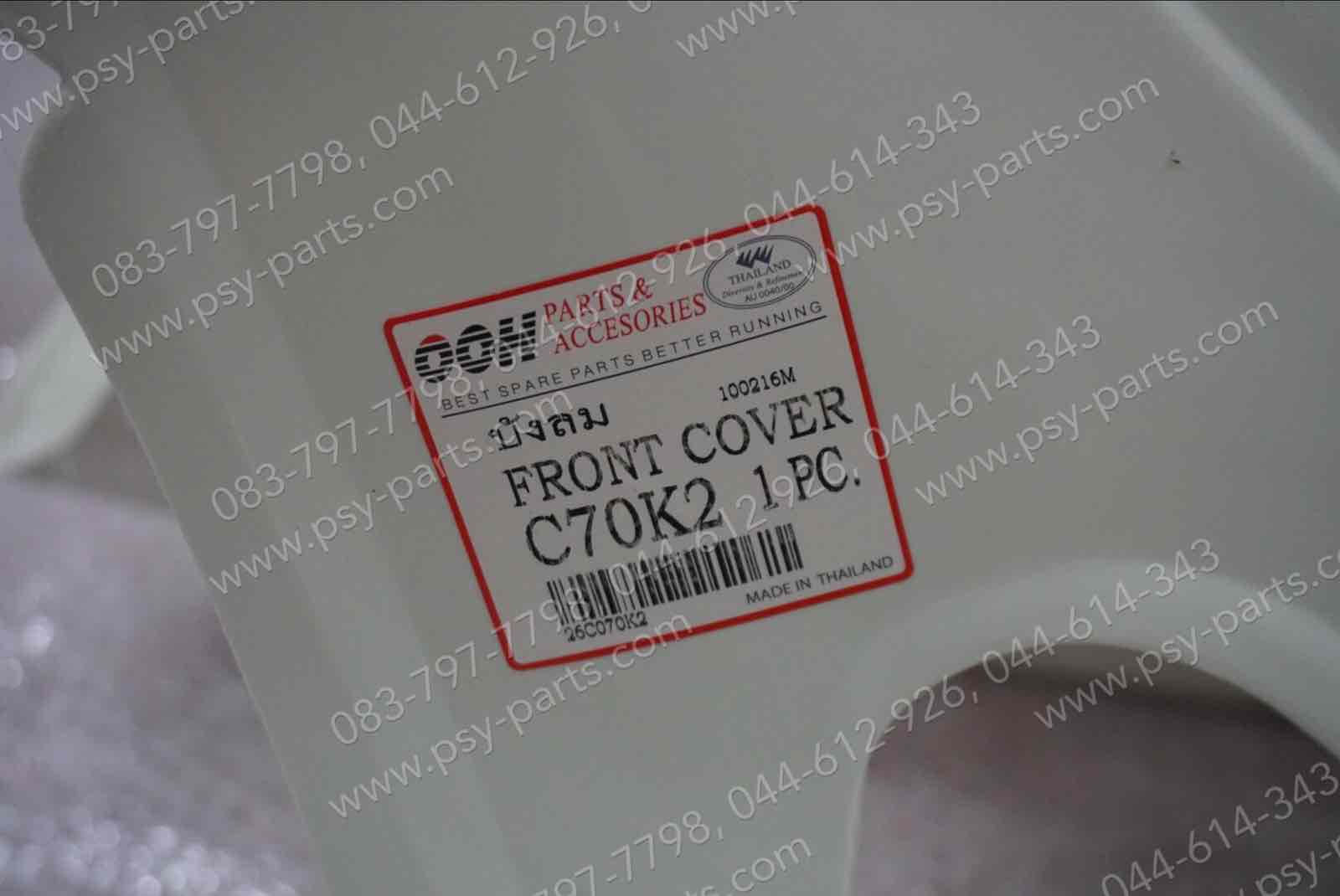 บังลม C 70KA, C 70K2, C 90S