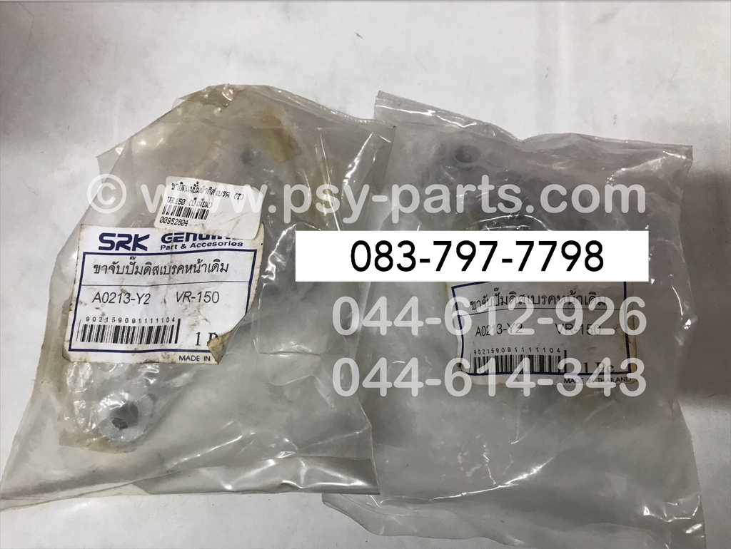 ขายึดแม่ปั๊มผ้าดิสก์เบรค VR 150 (T) (บีเนียม)