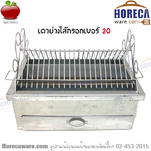 20-inch sausage stove apples [ap20320]