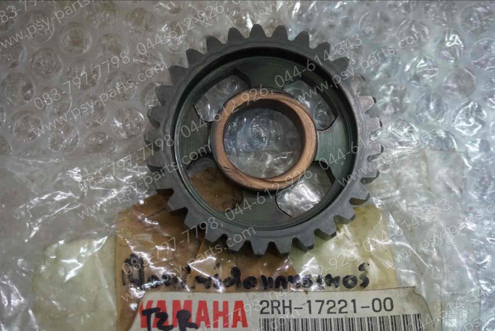 เฟืองเกียร์ติดแกนสเตอร์ TZR แท้ๆ เกียร์ 2/29 ฟัน 2RH-17221-00