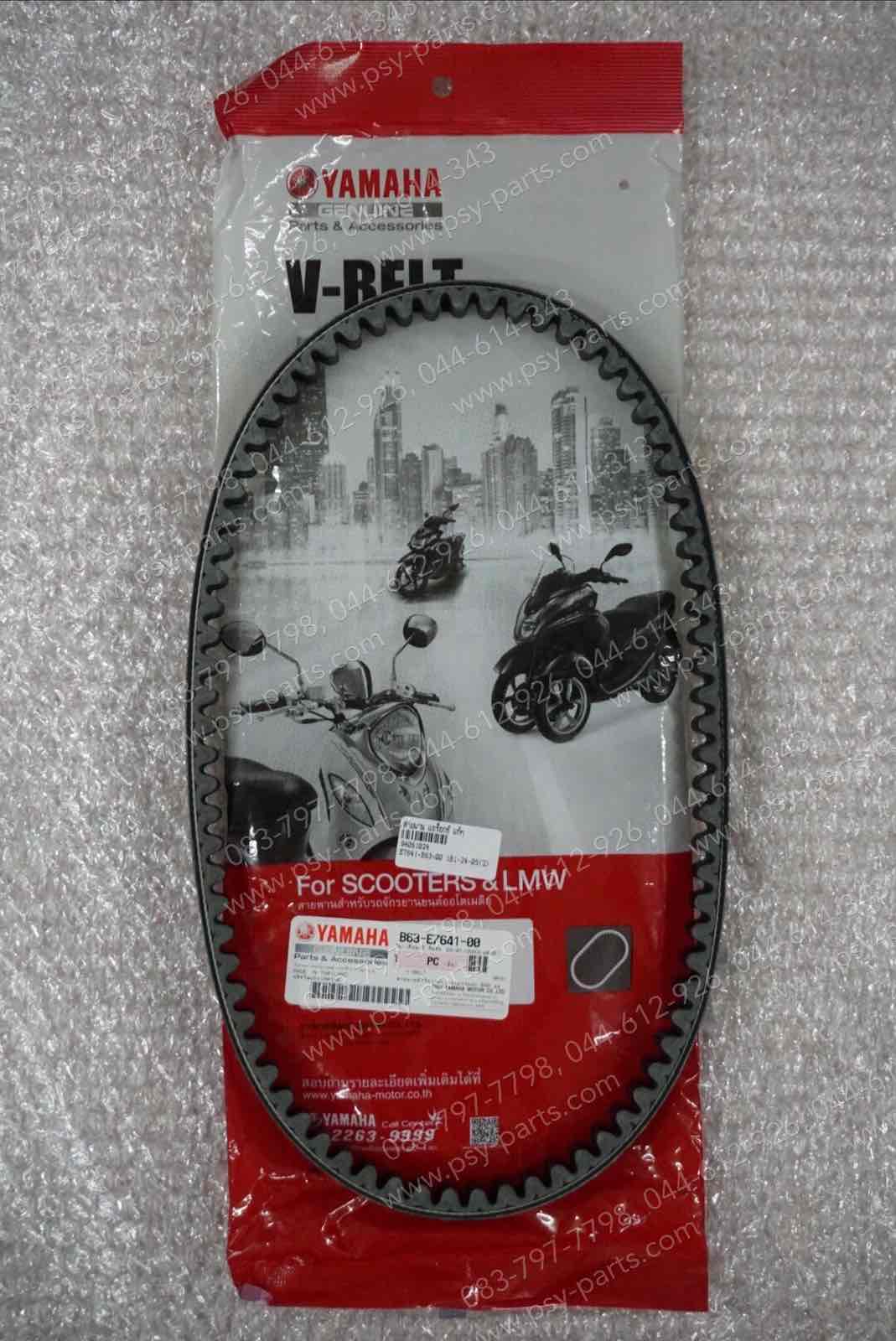 สายพาน AEROX แท้ๆ B63-E7641-00, B65-E7641-00