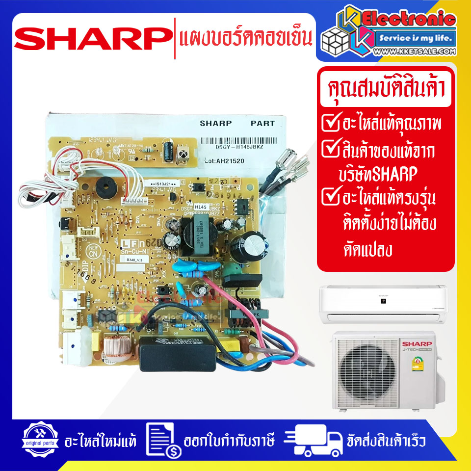 แผงบอร์ดควบคุมแอร์คอยเย็นSHARP-ชาร์ป ใช้ได้กับรุ่นที่ระบไว้-อะไหล่ใหม่แท้บริษัท