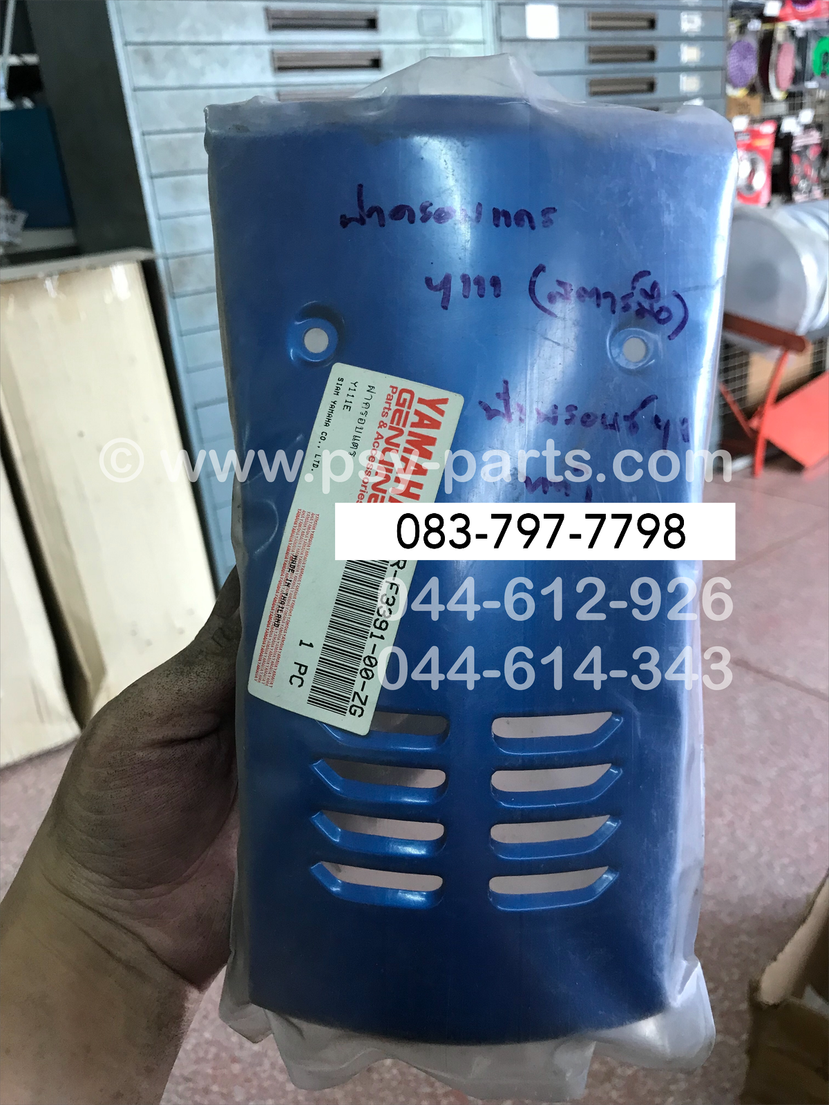 ฝาครอบแตร Y 111 สตาร์ทมือ แท้ๆ สีฟ้าบรอนซ์ (Y8) 4NR-F3391-00-ZG