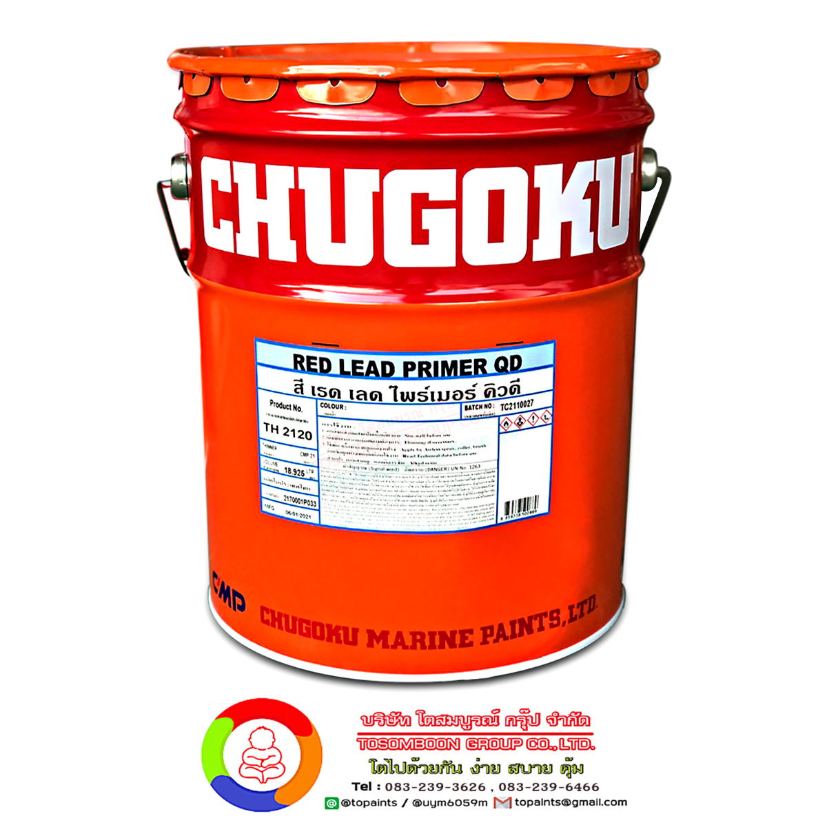 สีชูโกกุ เรดเลด ไพร์เมอร์ คิวดี (18.925 ลิตร) CHUGOKU RED LEAD PRIMER QD (18.925 L.)