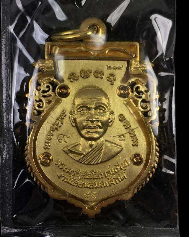 เหรียญเสมาฉลุยกองค์ หลวงปู่ทวด รุ่นเจริญพร เลื่อนสมณศักดิ์ วัดพะโคะ จ.สงขลา เนื้อทองระฆังลงยาสีชมพู หลังโค๊ต ๙ (สร้างน้อย) หมายเลข ๒๑๙