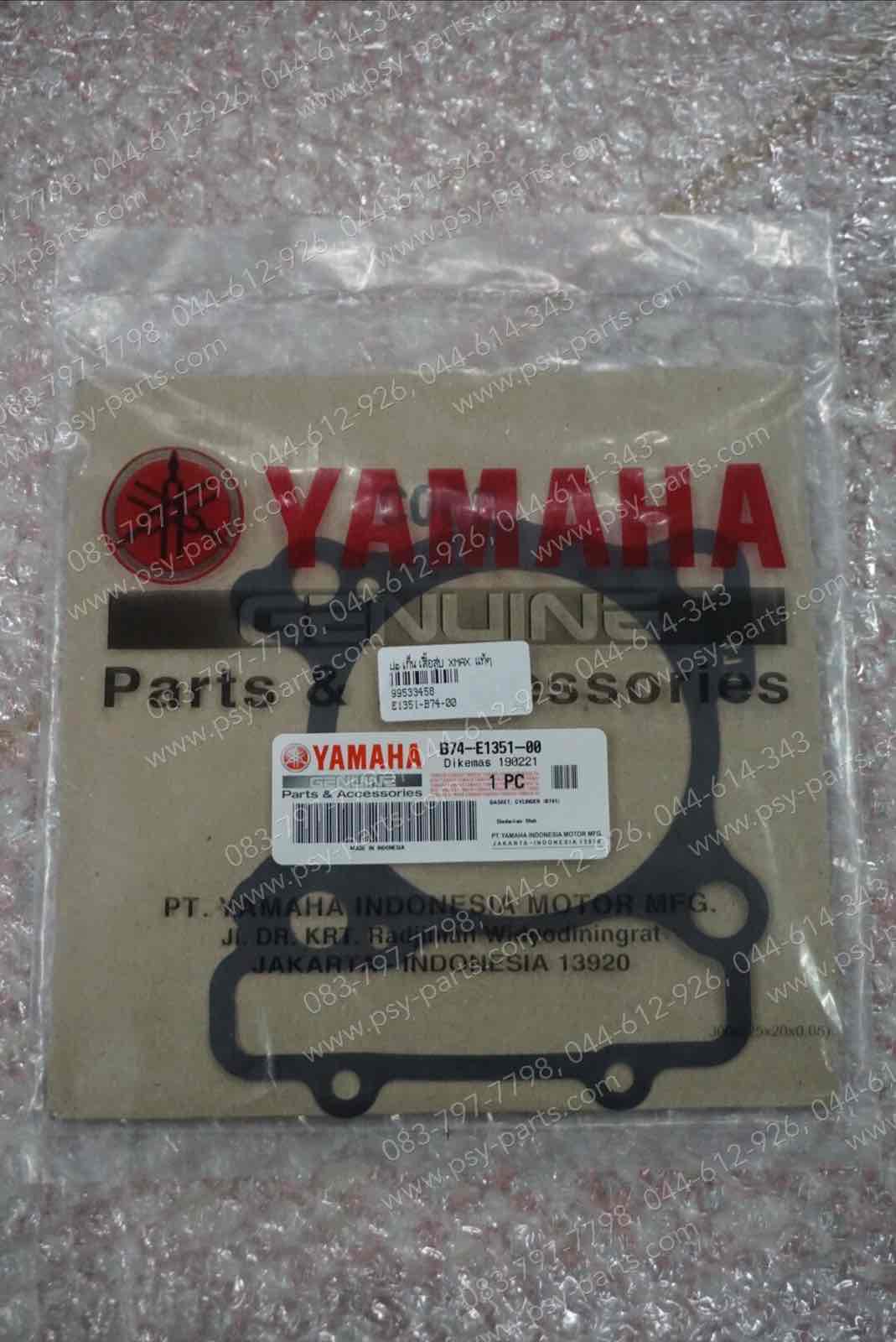 ปะเก็นเสื้อสูบ XMAX แท้ๆ B74-E1351-00