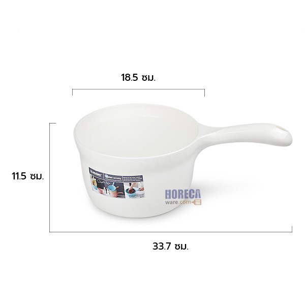 Water ladle 34x16x11cm. SQ-713 Keyway