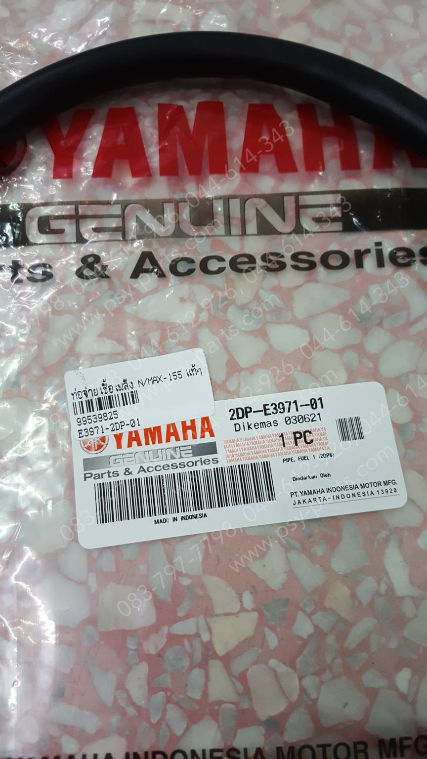 ท่อจ่ายเชื้อเพลิง NMAX แท้ๆ 2DP-E3971-01