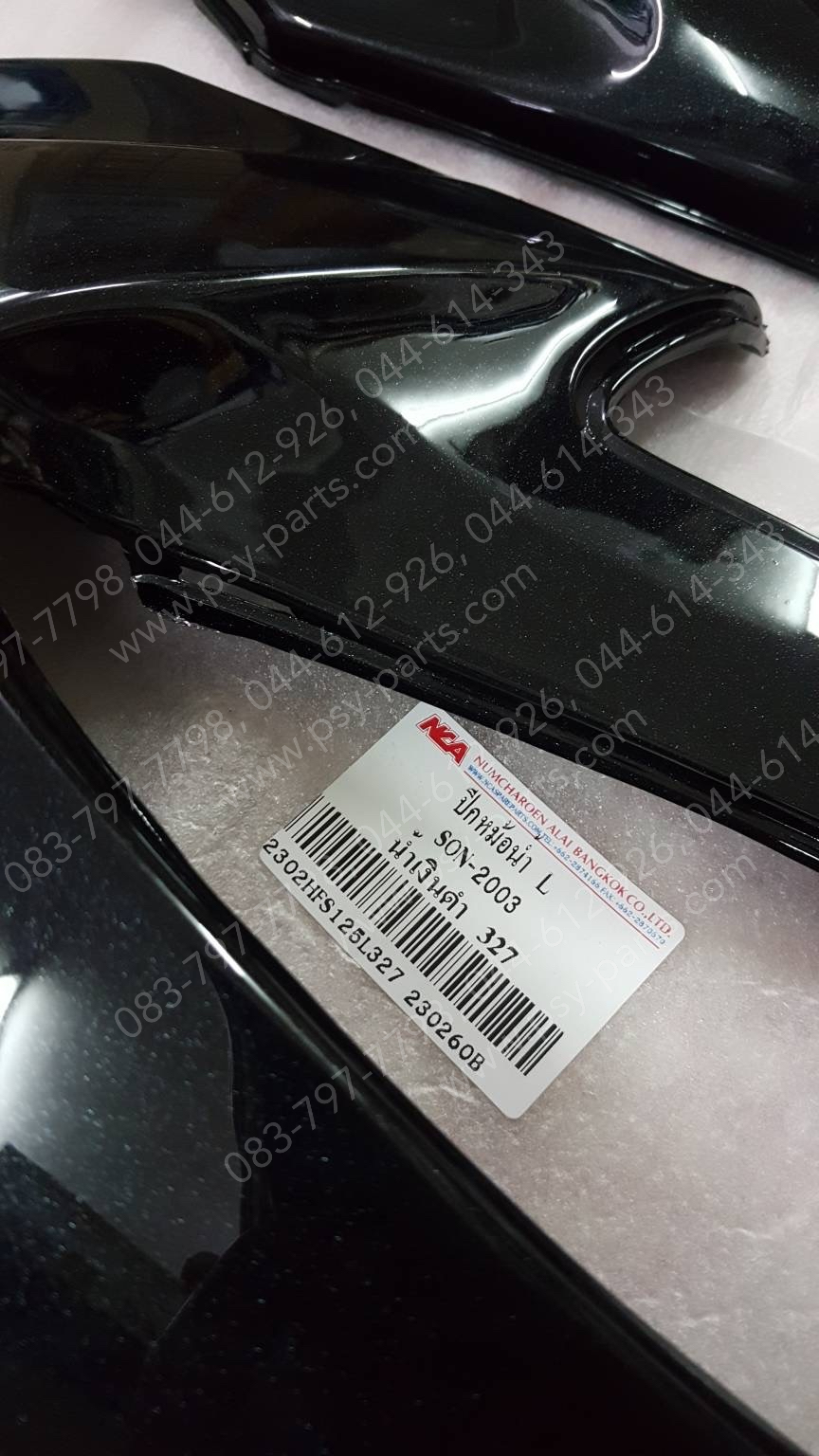 ฝาข้างหม้อน้ำ SONIC (T) สีดำ (PB327)