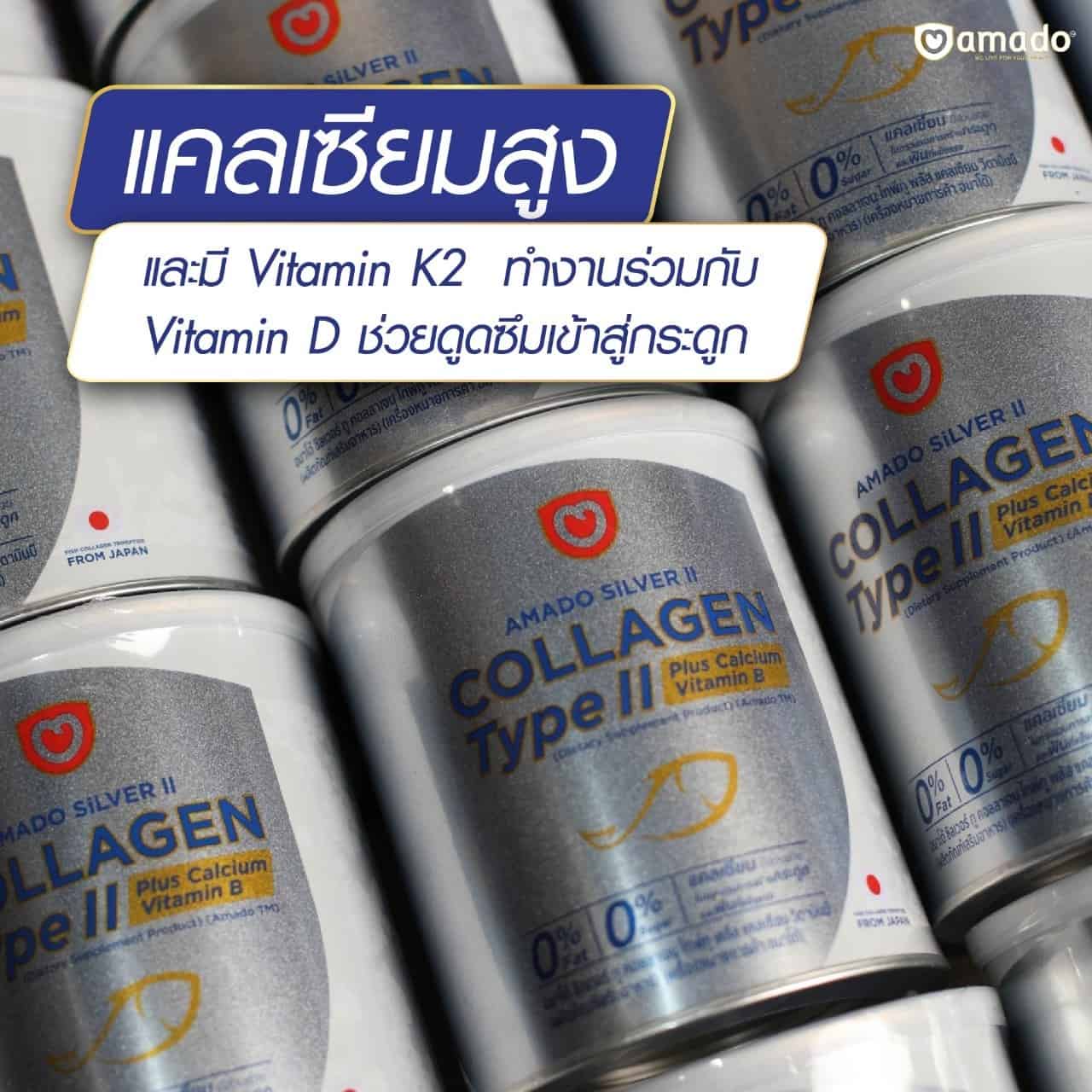 อมาโด้ ซิลเวอร์ รีวิว