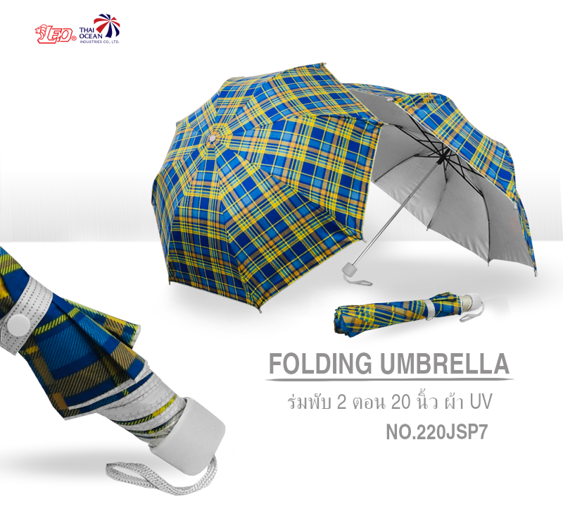 Leo ร่มพับ2ตอน 20นิ้ว ผ้ากันยูวีกันแดดและฝน