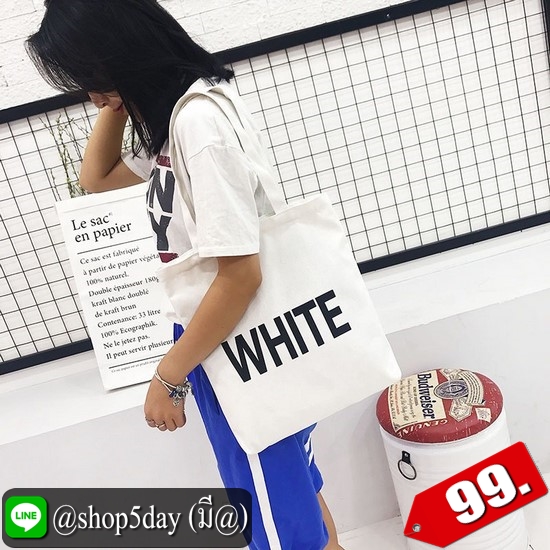 ♨️ กระเป๋าผ้า ตอบรับการไม่ใช้ถุงพลาสติก ⚡️