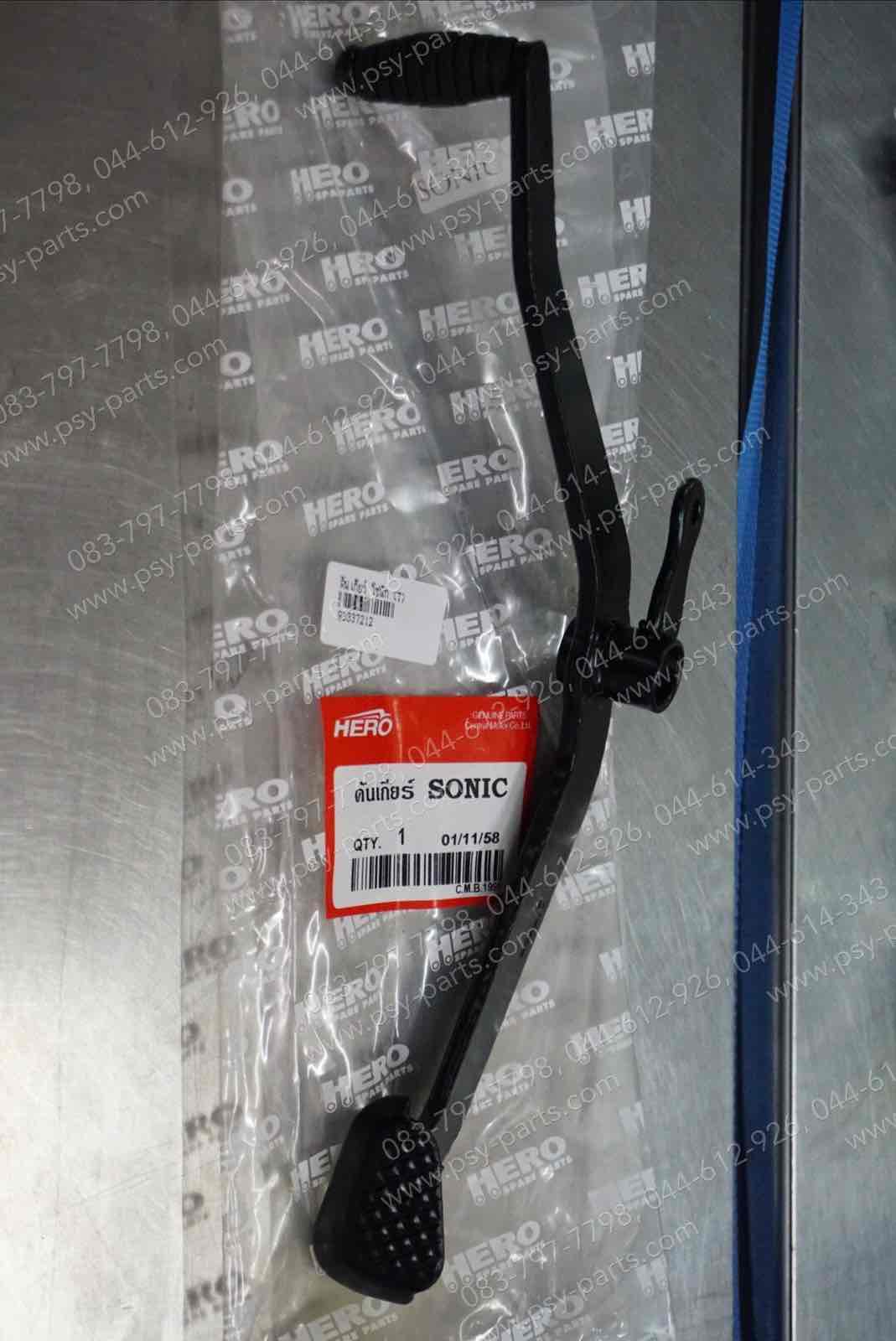 คันเกียร์ SONIC (T) สีดำ