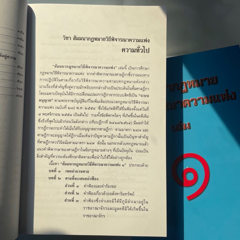 (ห่อปก)สัมมนากฎหมายวิธีพิจารณาความแพ่ง เล่ม 1(สมชัย ฑีฆาอุตมากร)/พิมพ์ กุมภาพันธ์ 2567