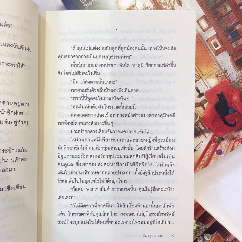 คดีฆาตกรรมคฤหาสน์สวัสดิกะ /ผู้เขียน: อิมามุระ อายะ /สำนักงาน: HUMWING BOOKS(ฮัมมิ่งบุ๊คส์)