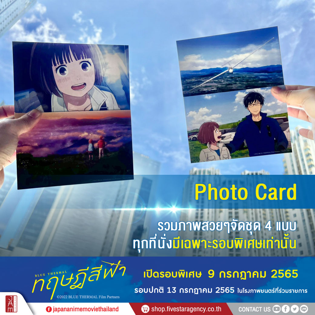 [ Postcard Set ] Blue Thermal