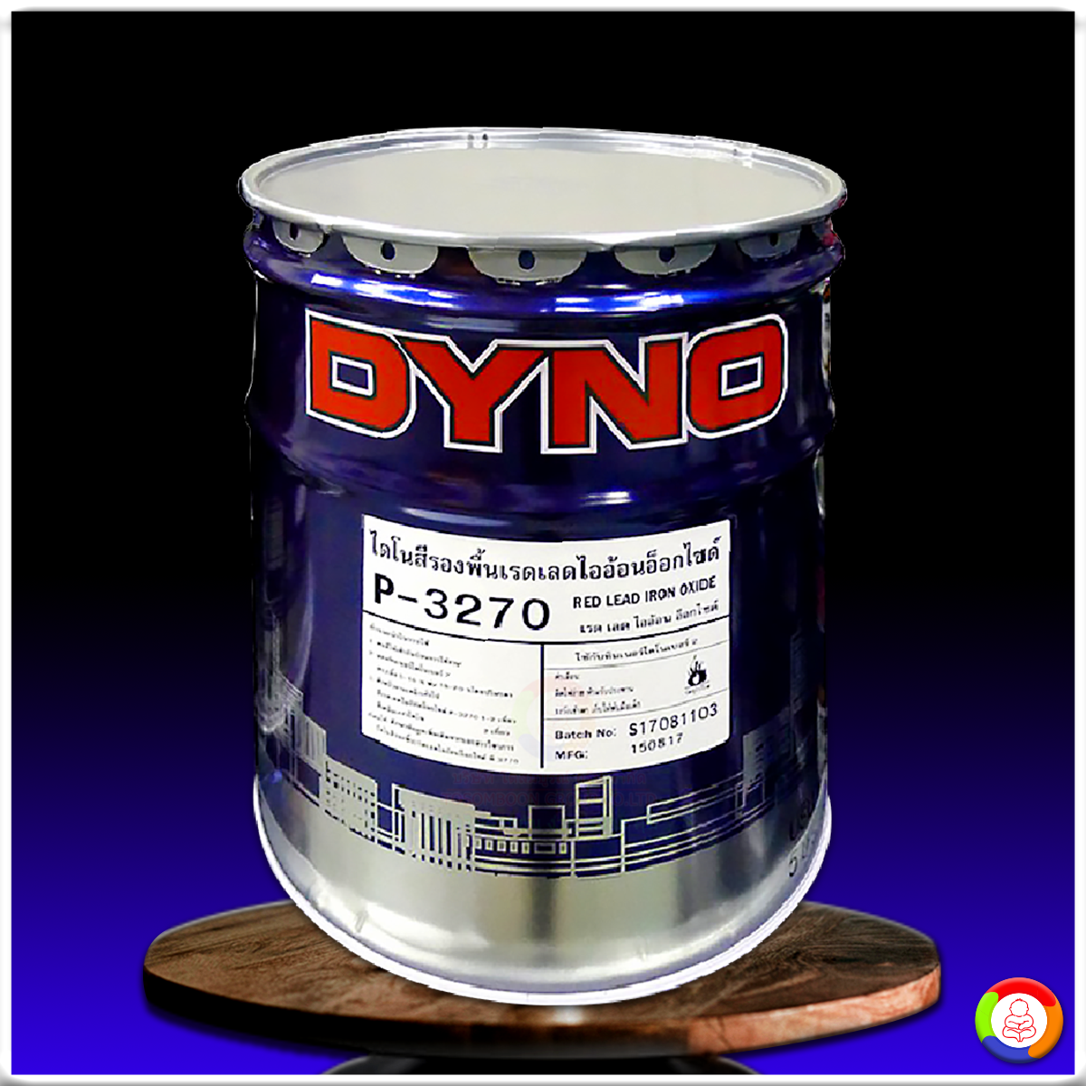 สีรองพื้นเรดเลดไออ้อนอ๊อกไซด์ ไดโน พี 3270 Dyno Red Lead Iron Oxide Primer P-3270