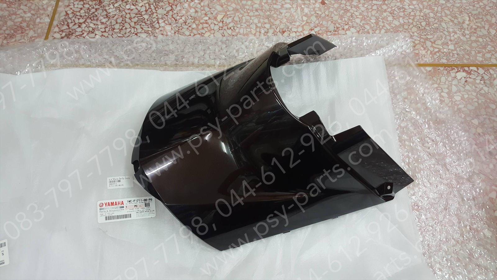 ฝาครอบใต้เบาะ FILANO แท้ๆ สีน้ำตาล 1WC-F1711-00-P8