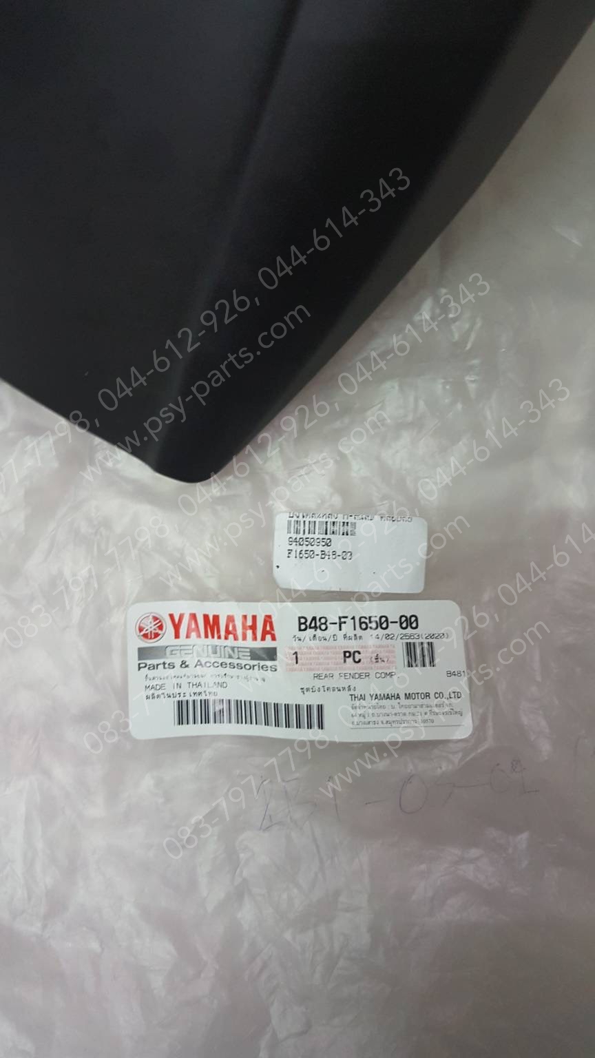 บังโคลนหลัง M/SLAZ แท้ๆ ครอบล้อ B48-F1650-00, B48-F1650-01